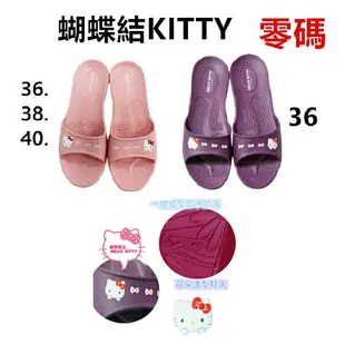 零碼出清 HELLO KITTY拖鞋 超輕拖鞋 台灣製造 超輕防水防滑拖鞋 室內外拖鞋 浴室拖鞋