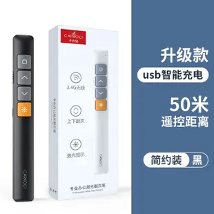 簡報筆綠光通用希沃白板激光翻頁筆充電款p/家用電器