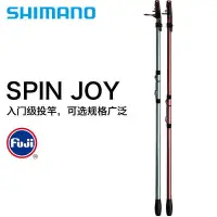 在飛比找Yahoo!奇摩拍賣優惠-眾誠優品 SHIMANO禧瑪諾印尼產SPIN JOY3.6-