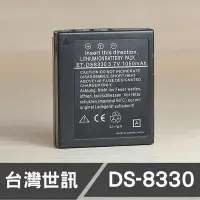 在飛比找Yahoo!奇摩拍賣優惠-【現貨】DS8330 台灣 世訊 副廠 鋰 電池 適用 PR