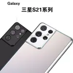 【聯發電子】SAMSUNG GALAXY S21+ （8+128G）三星S21/S21 美版平輸 保固一年