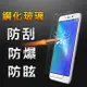 【YANG YI】揚邑 ASUS Zenfone 3 Max ZC553KL 防爆防刮防眩弧邊 9H鋼化玻璃保護貼膜