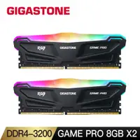 在飛比找PChome24h購物優惠-GIGASTONE 立達 Game Pro DDR4 320