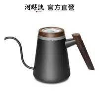 在飛比找momo購物網優惠-【河野流】感溫手沖壺-600ml(壺身無痕焊接工法)