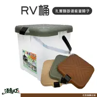 在飛比找樂天市場購物網優惠-RV桶 台灣製 月光寶盒 洗車桶 收納筒 收納箱