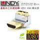 LINDY 林帝 CROMO鉻系列 垂直向上90度旋轉 A公對A母 HDMI 2.0 轉向頭 (41506)