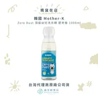 在飛比找蝦皮購物優惠-🍎蘋果樹藥局🌲⭐️公司貨⭐️韓國 Mother-K Zero