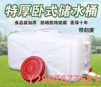 在飛比找Yahoo!奇摩拍賣優惠-【熱賣精選】家用水桶塑膠桶臥式儲水箱桶子長方形水桶方桶蓄水桶