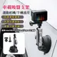 360度調節 Insta360 X4 車載吸盤 Insta360 Ace 運動相機吸盤 適用 DJI / GoPro