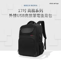 在飛比找momo購物網優惠-【Didoshop】17吋 商務系列 商旅筆電後背包(BK1
