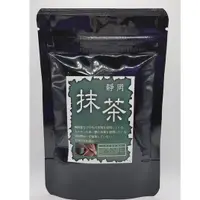 在飛比找蝦皮購物優惠-靜岡抹茶粉 無糖 40g 純抹茶  靜岡抹茶  靜岡無糖抹茶