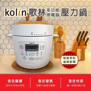 【Nikko日光】破壁式煮沸微電腦數位調理機(贈-歌林多功能微電腦壓力鍋) (7.1折)