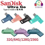 SANDISK ULTRAGO USB3.1高速TYPE-C雙用隨身碟32G/64G/128G/256G SDDDC