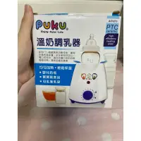 在飛比找蝦皮購物優惠-9成新 Puku 藍色企鵝 溫奶器 調乳器 溫奶調乳器 保溫