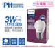 【PHILIPS飛利浦】LED 3W 6500K 白光 E27 全電壓 球泡燈 (7.7折)