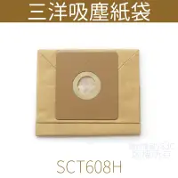 在飛比找蝦皮商城優惠-三洋集塵紙袋 SCT-608H/SC-615 1包5入 三洋