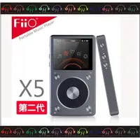 在飛比找蝦皮購物優惠-弘達影音多媒體 FiiO X5第二代 專業隨身無損音樂播放器