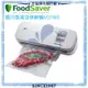 【美國FoodSaver】輕巧型真空保鮮機VS1193(白)【恆隆行授權經銷】【有效延長食物保存】