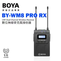 在飛比找PChome24h購物優惠-公司貨BOYA RX8 PRO《RX單接收器》BY-WM8無