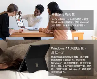 【微軟 Microsoft】Surface Pro 8(I5/8G/512G)墨黑 再送鍵盤手寫筆組 (9.4折)