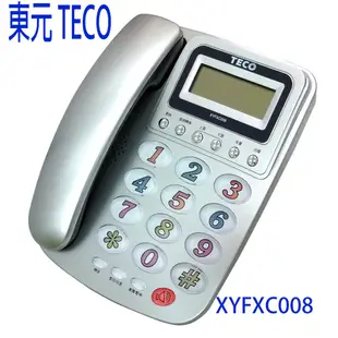 東元來電顯示有線電話 XYFXC008超大數字炫光按鍵∥免持撥號功能∥防雷擊、抗干擾