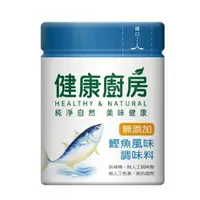 在飛比找樂天市場購物網優惠-味全 健康廚房鰹魚風味調味料(100G)【愛買】