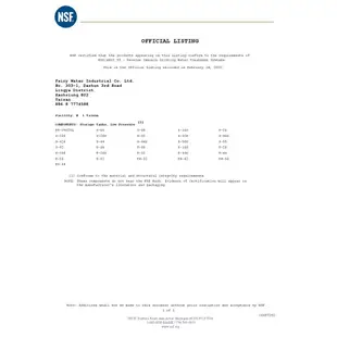 【水易購淨水】ADD-RO儲水桶(壓力桶) 4.8G(加侖)—NSF-58認證