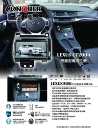 在飛比找Yahoo!奇摩拍賣優惠-【宏昌汽車音響】LEXUS CT200H 原廠型專用主機