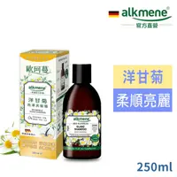 在飛比找PChome24h購物優惠-德國alkmene歐珂蔓洋甘菊亮澤洗髮露250ml