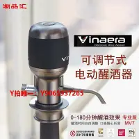 在飛比找Yahoo奇摩拍賣-7-11運費0元優惠優惠-醒酒器Vinaera紅點獎奢華歐式智能紅酒快速自動電子電動醒