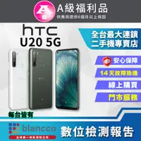 在飛比找PChome24h購物優惠-【福利品】HTC U20 (8+256) 5G 全機9成新