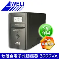 在飛比找PChome24h購物優惠-崴立 K-3000 全電子式穩壓器