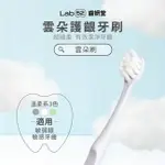 LAB52 齒妍堂 成人雲朵護齦牙刷 單入-灰