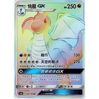 在飛比找蝦皮購物優惠-喬桌遊 寶可夢 第四彈 快龍 GX HR PTCG poke