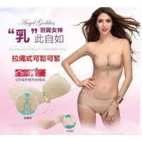 在飛比找Yahoo!奇摩拍賣優惠-拉繩式乳溝神器 拉拉女神  nubra 隱形內衣 無肩帶內衣