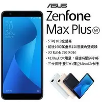 在飛比找蝦皮購物優惠-最殺小舖 全新 ASUS 華碩 ZenFone Max Pl