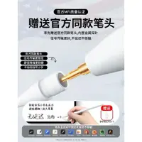 在飛比找ETMall東森購物網優惠-applepencil適用蘋果電容筆apple pencil