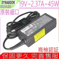 在飛比找Yahoo奇摩購物中心優惠-DYNABOOK 45W 充電器 戴能 C40-G C40-