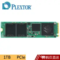 在飛比找蝦皮商城優惠-PLEXTOR M9PeGn 1TB M.2 2280 PC