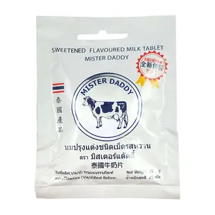 泰國 皇家牛奶片(原味) 25g【新高橋藥局】牛乳片 奶素｜效期：2025.12.04