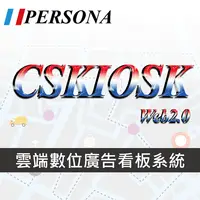 在飛比找PChome24h購物優惠-盛源 Rich Source - CS KIOSK WEB 