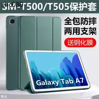 在飛比找蝦皮購物優惠-適用三星taba7保護套10.4寸samsung平板gala