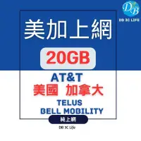 在飛比找蝦皮購物優惠-AT&T 網路【美加 15天 30天 4G 純上網】鉑金 美