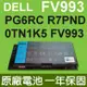 戴爾 DELL FV993 原廠電池 0TN1K5 312-1176 312-1177 (9.2折)