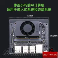 在飛比找露天拍賣優惠-亞博智能英偉達NVIDIA Jetson Xavier NX