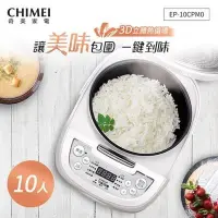 在飛比找Yahoo!奇摩拍賣優惠-鑫冠鑫↘CHIMEI奇美 EP-10CPM0 10人份電子鍋