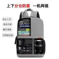 在飛比找樂天市場購物網優惠-相機背包 雙肩包 攝影包 相機背包 雙肩包 攝影包 適用于佳