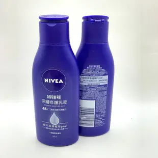 現貨  妮維雅美白潤膚乳液 新款400ml 深層修護 身體乳125ml天然有機蘆薈 身體水凝乳 超進化水潤護手霜75ml