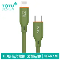 在飛比找PChome24h購物優惠-【TOTU】PD/Lightning/Type-C/iPho
