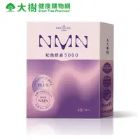 在飛比找蝦皮商城優惠-大漢酵素 NMN妃傲酵素5000 40錠/盒 大樹